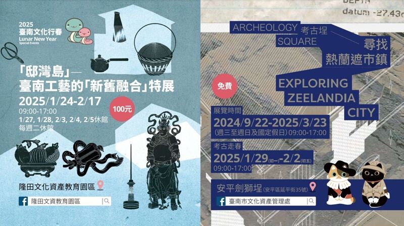 台南公藝的新舊融合特展、考古埕尋找熱蘭遮市鎮。(台南市府提供)