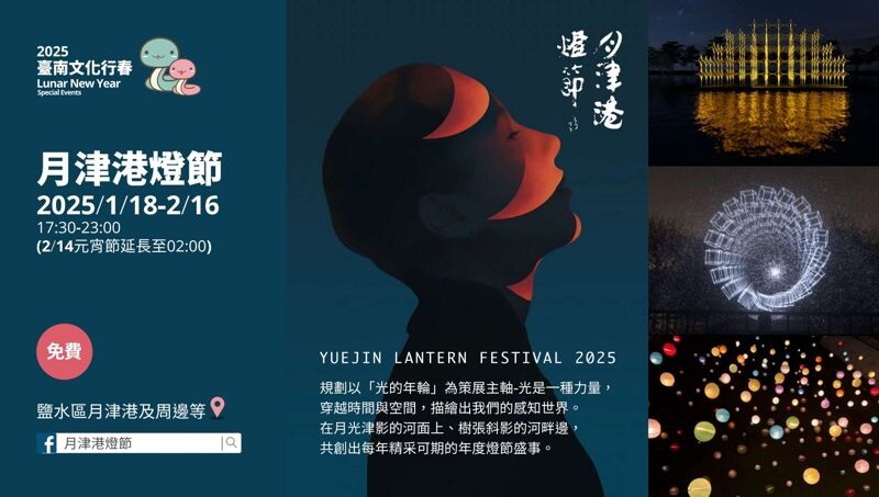 月津港燈節。(台南市府提供)