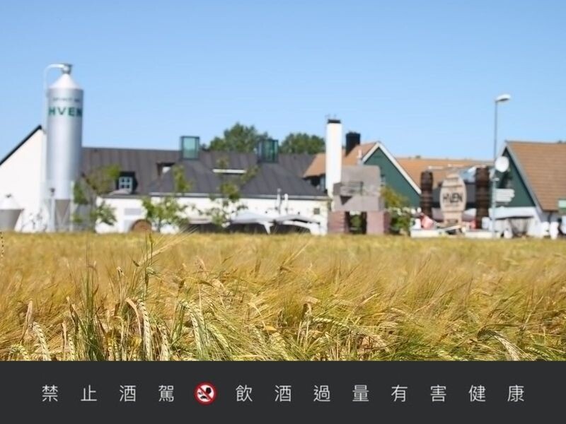 「赫文酒廠」坐落於瑞典跟丹麥之間的小島上,使用的原料皆是與島上小農契作取得。(赫文酒廠提供)