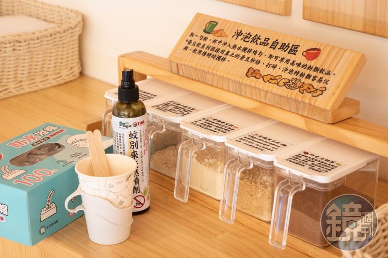 一旁提供沖泡飲品自助區,提供「有機黃豆飲」「有機黑豆飲」「有機十穀米漿」「有機芝麻黃豆飲」等飲品。