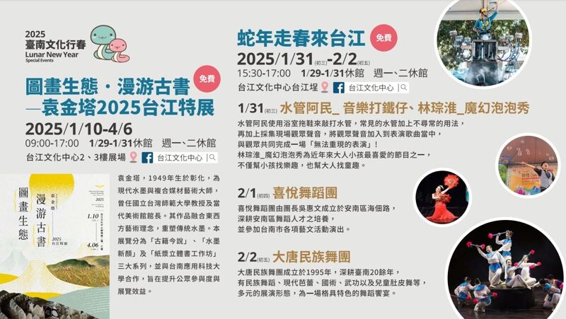 台南行春整理多項活動。(台南市府提供)