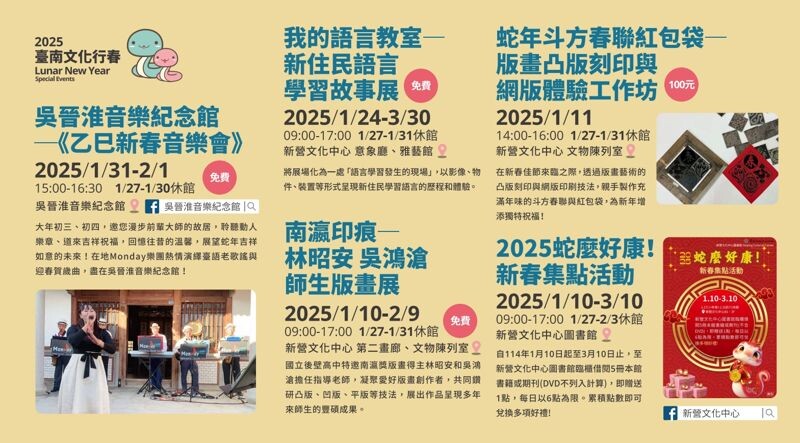 台南行春整理多項活動。(台南市府提供)