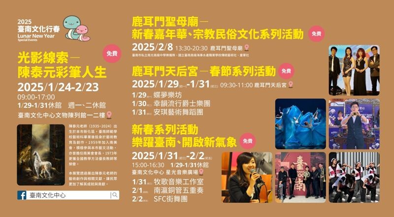 台南行春整理多項活動。(台南市府提供)