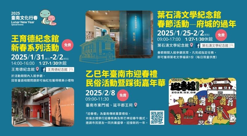 台南行春整理多項活動。(台南市府提供)