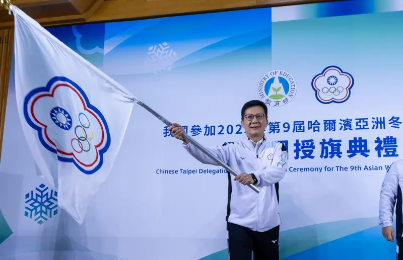 ▲教育部次長張廖萬堅親臨主持授旗,象徵我國代表團即將出征2025哈爾濱亞洲冬季運動會。(圖/體育署提供)