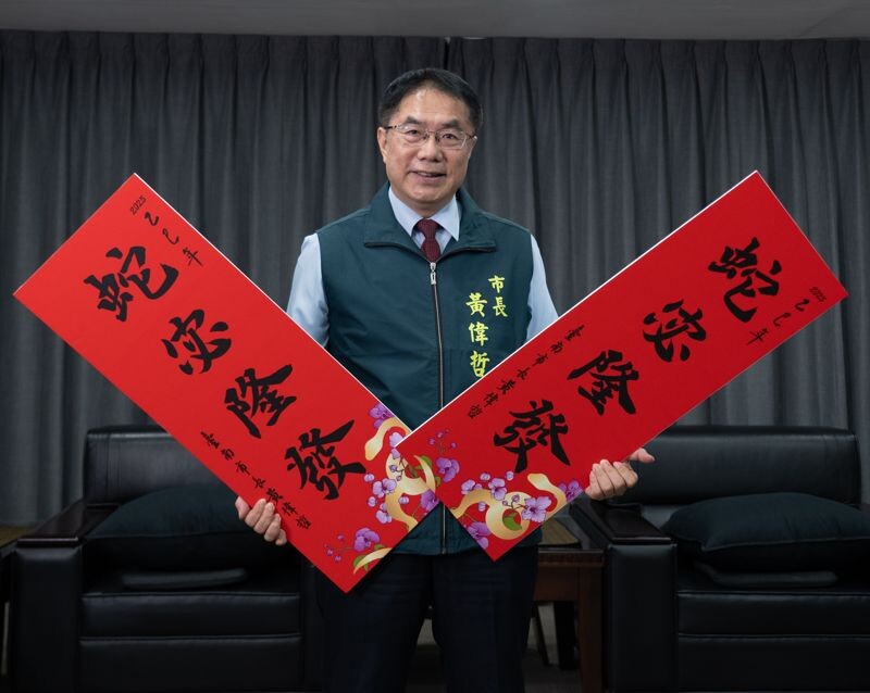 南市府「蛇宓隆發」春聯特別邀請書法大師黃宗義先生為市民書寫賀詞。(南市府提供)