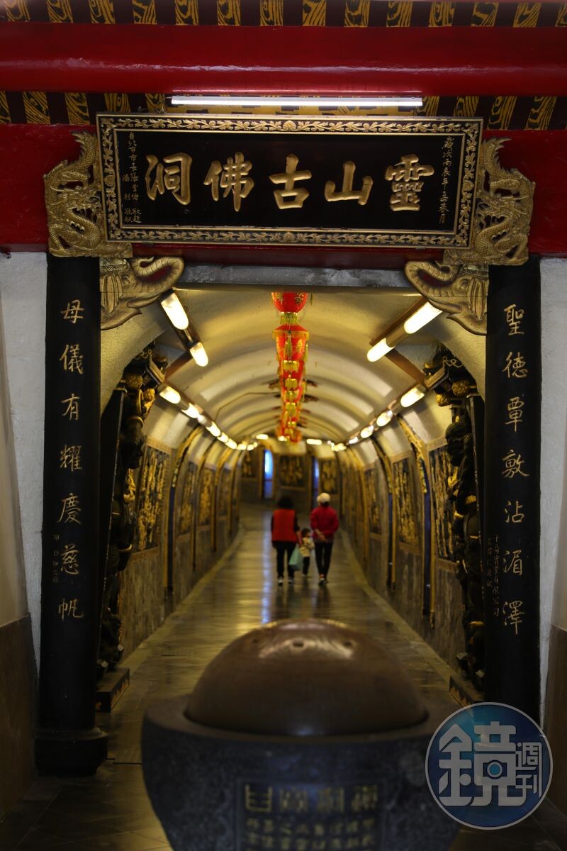 「古佛洞」原是靈山公園下躲避空襲的防空洞，1971年起建造成石窟隧道，古佛洞隧道兩側開龕造象，成了廟宇中的奇特景觀。