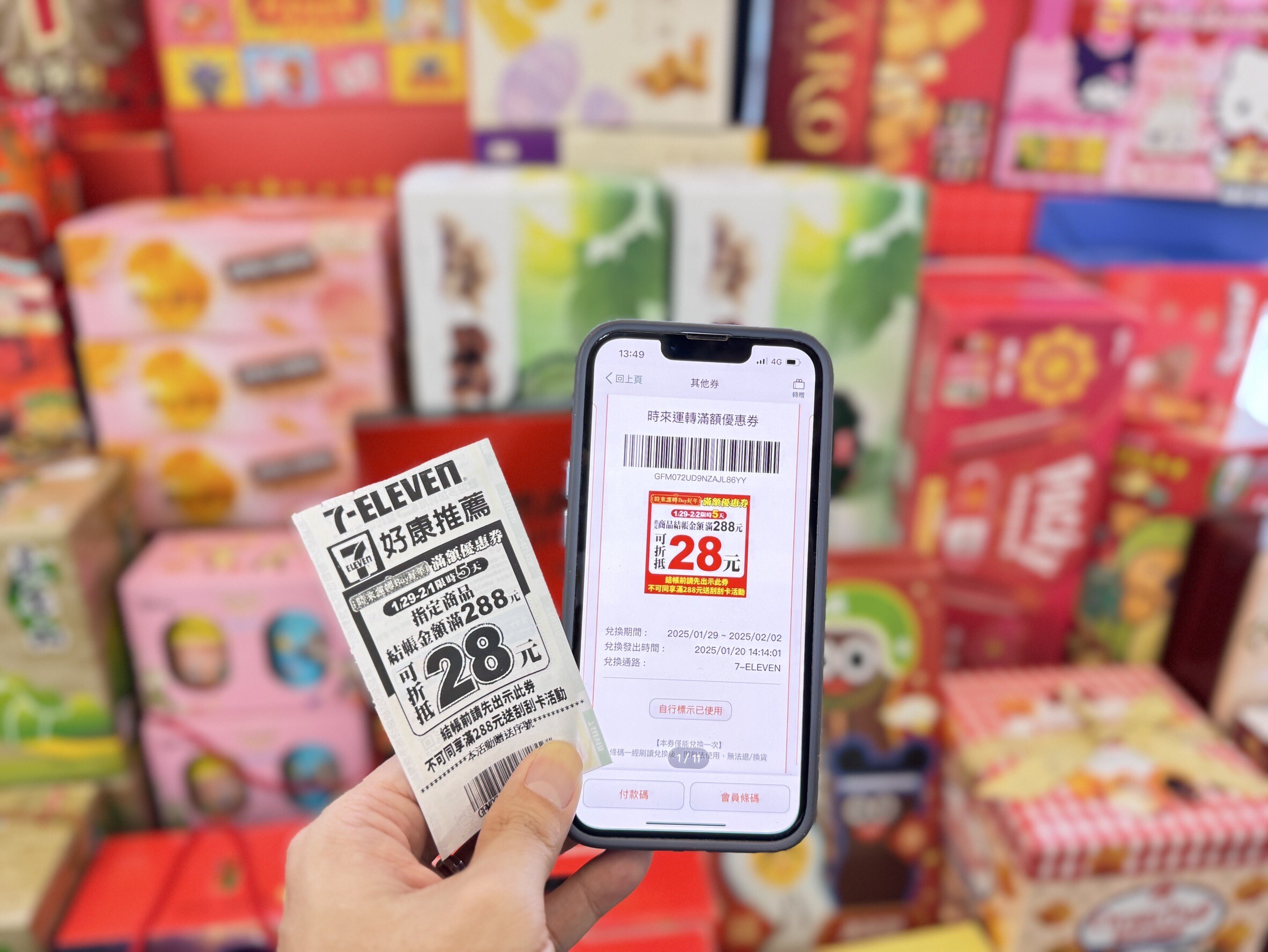 歡迎來到uniopen 優惠- 農曆年假期低溫來襲！7-ELEVEN走春保暖禦寒攻略百項商品優惠