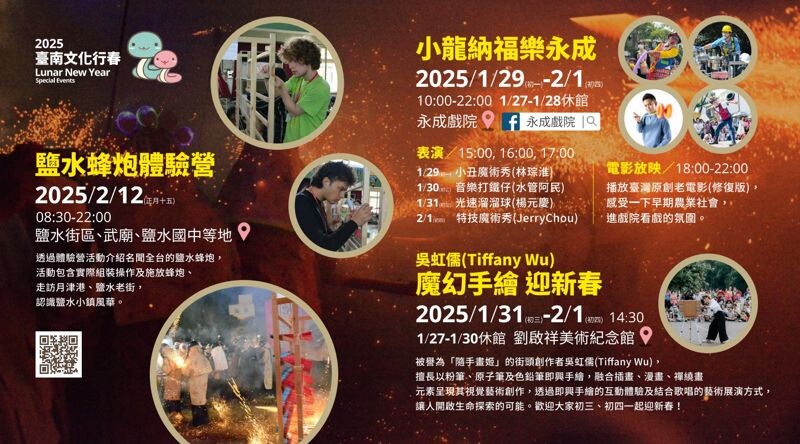 台南行春整理多項活動。(台南市府提供)