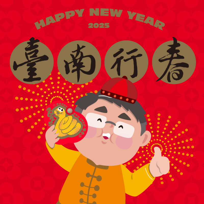 春節連假期間不妨去台南走走。(台南市府提供)