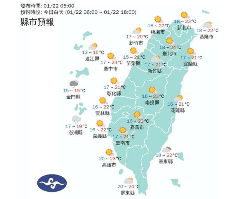 全台各地白天天氣狀況。(翻攝自中央氣象署官網)