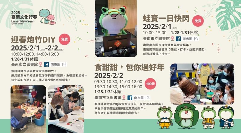 台南行春整理多項活動。(台南市府提供)