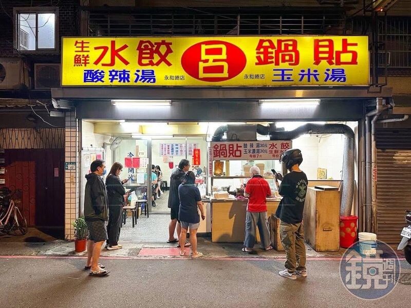「呂家鍋貼」用餐時間生意都相當好。
