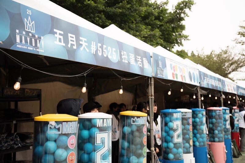 五月天超夯扭蛋機首次飄洋過海狂歡。(相信音樂提供)