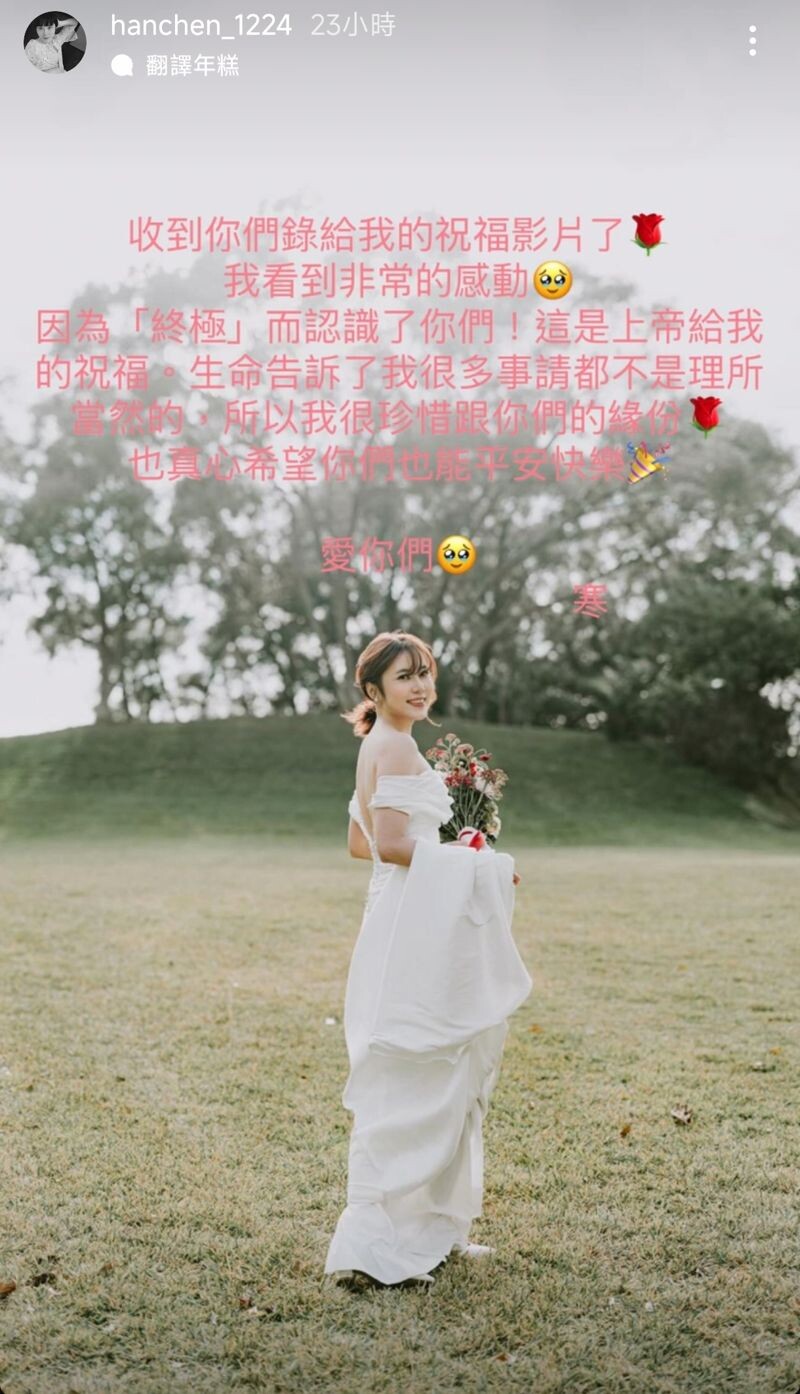 蔡函岑感謝送上祝福的親友及粉絲們，表示「愛大家」。（翻攝自蔡函岑IG）