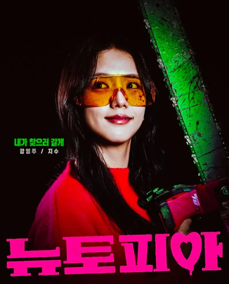 ▲Jisoo主演新劇《新烏托邦》(又譯:流感)已開播。(圖/Jisoo iG)。(圖/Jisoo iG)