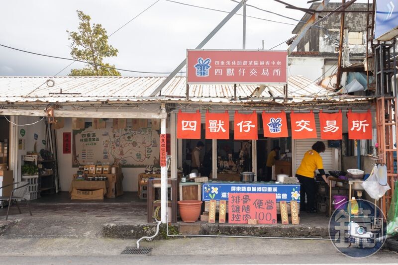 四重溪休閒農業區位於車城鄉,當地盛產洋蔥、稻米、紅龍果、黑豆、西瓜等,在交易所可以一次掃貨多款當地小農特產。