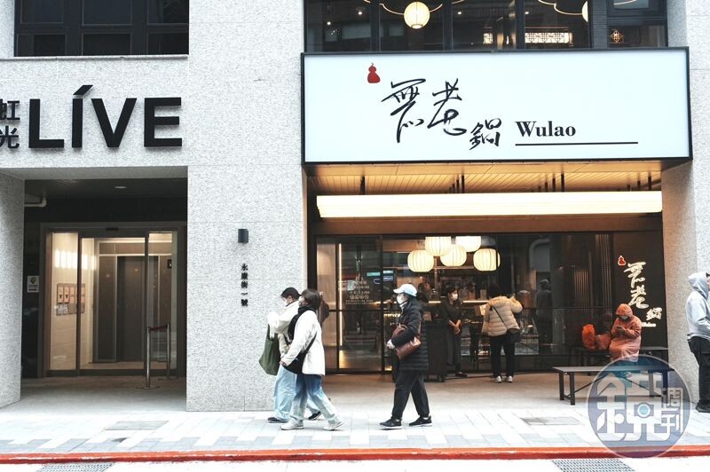 全新的無老鍋永康店,距離捷運東門站步行僅需幾分鐘。