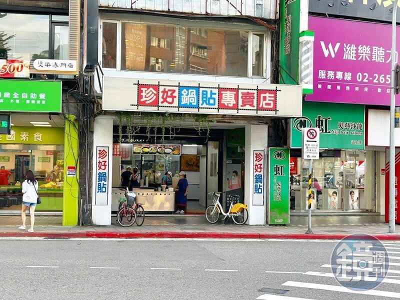 「珍好鍋貼專賣店」有南港最強鍋貼的封號,生意相當好。
