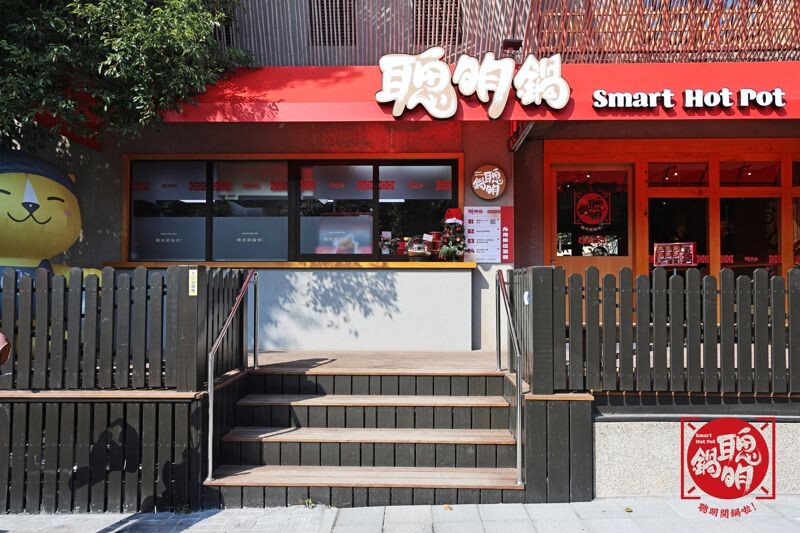 「聰明鍋」開在嘉義匯聚在地人氣店的「山樣子美食基地」。(聰明鍋提供)