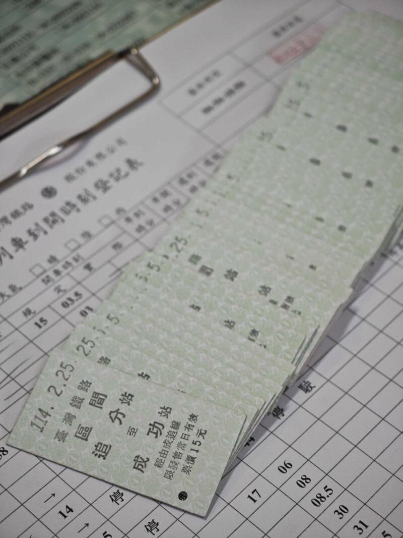台鐵受託趕製出60張「追分-成功」車票，成功保佑台灣戰勝西班牙晉級2026WBC。（台鐵提供）