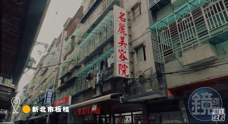 「名麗美容院」位於新北市板橋浮洲的住宅區巷子裡。