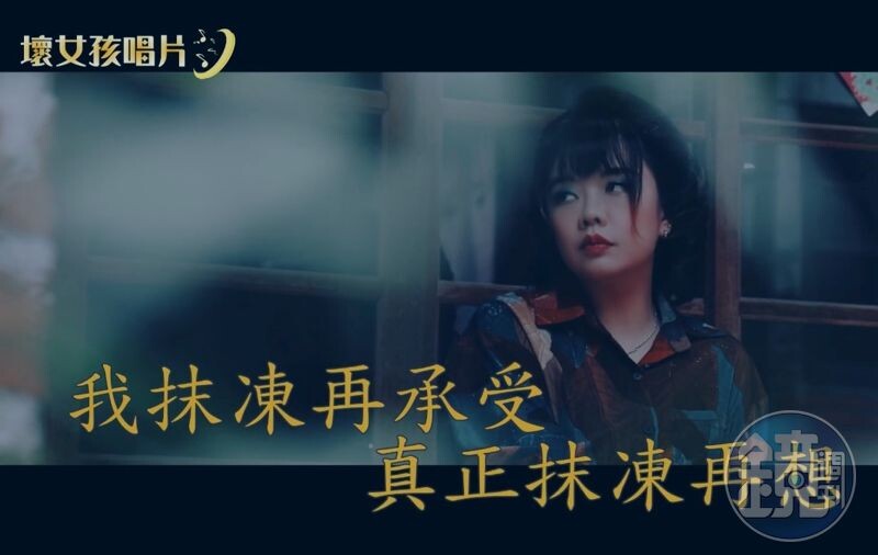 有名麗美容院和攝影師、剪接們的加持，台語年代金曲MV成就達成，但彩蛋還是要看到影片最後（推廣）！