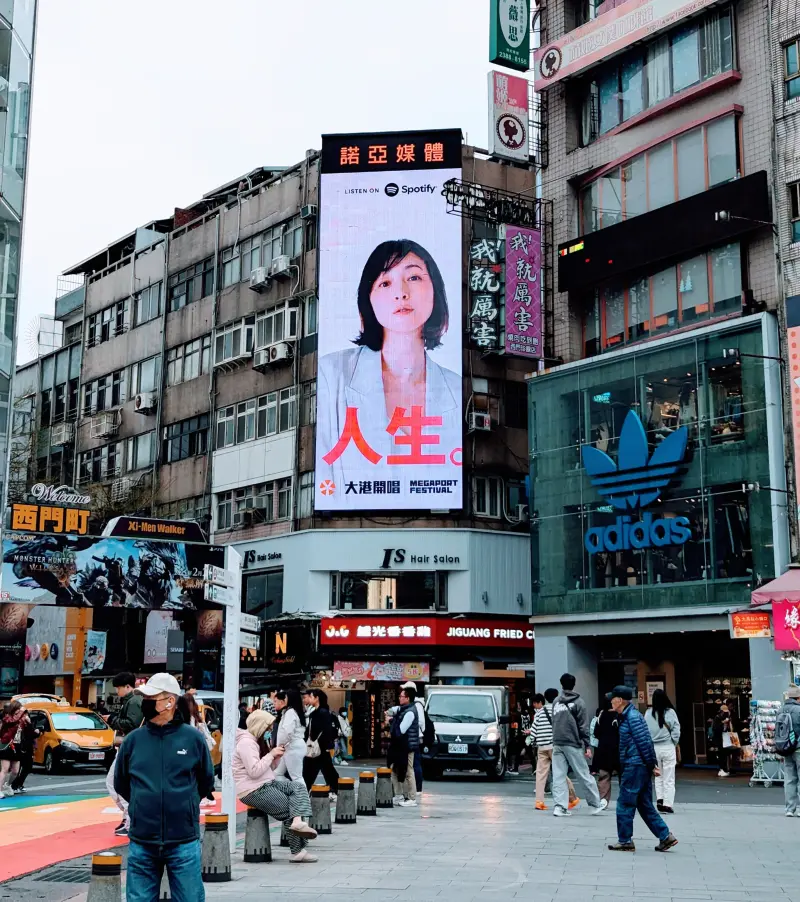 ▲大港女神廣末涼子登上西門町戶外廣告看板。(圖/出日音樂提供)