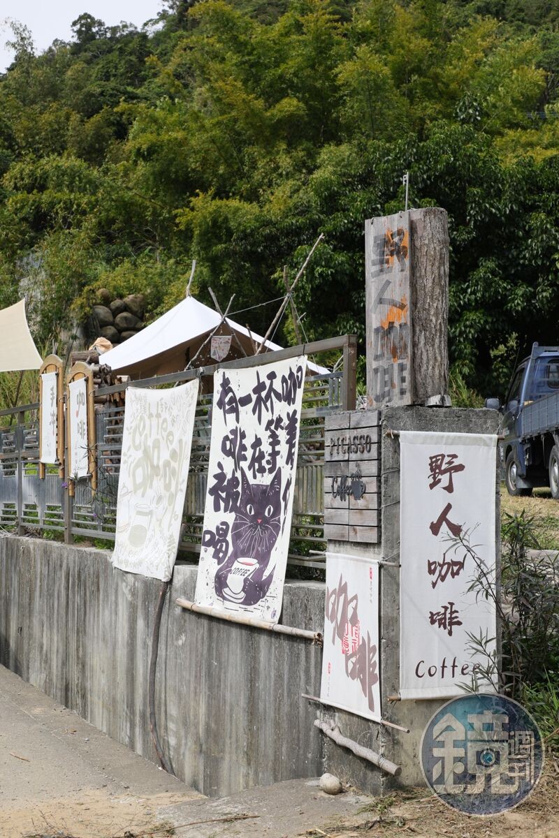 「Picasso野人咖啡」的招牌也很「野趣」。
