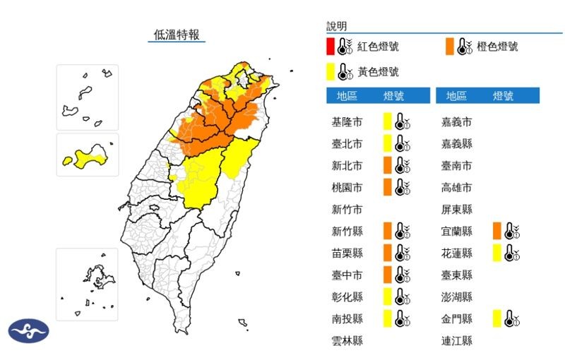 氣象署針對12縣市發布低溫特報。（中央氣象署提供）