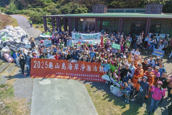 ▲東北角管理處舉辦「2025龜山島淨灘暨植樹活動」有超過600人參與淨灘。　圖：東北角及宜蘭海岸國家風景區管理處／提供