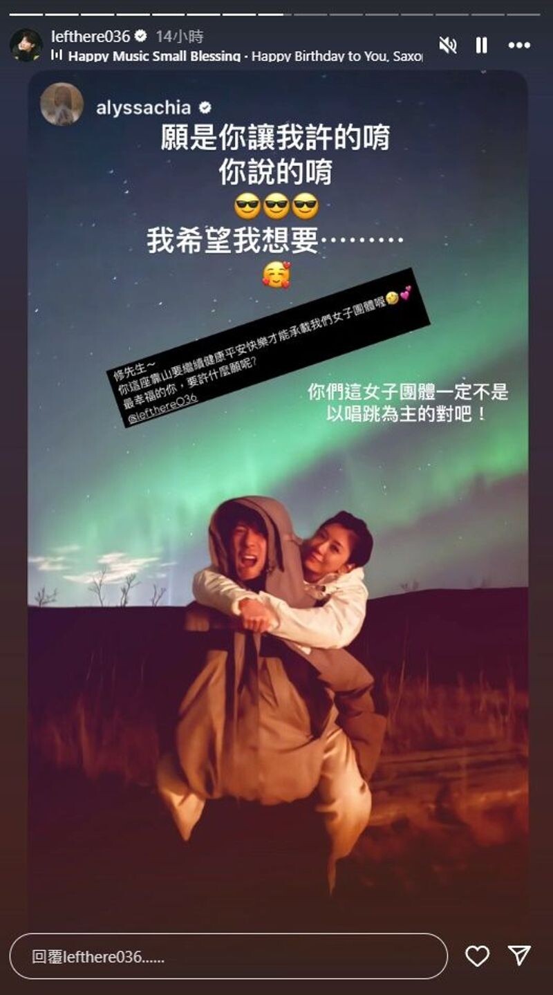 修杰楷和老婆賈靜雯放閃慶生。(翻攝自修杰楷IG)