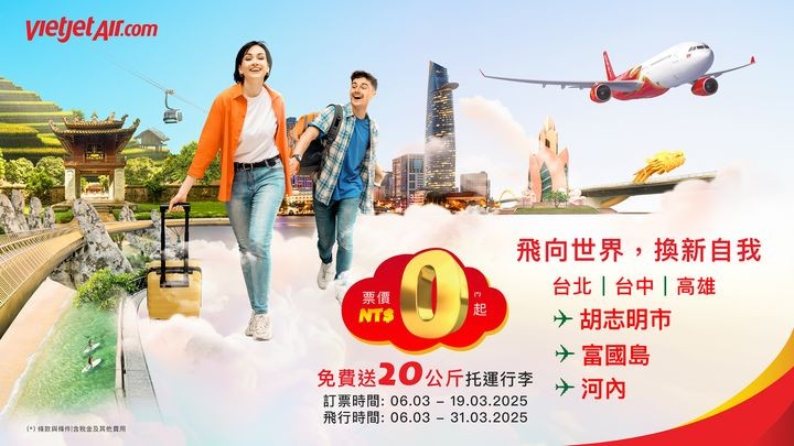 ▲越捷航空推出台灣至越南航線0元機票與20公斤免費托運行李超值優惠。　圖：越捷航空／提供