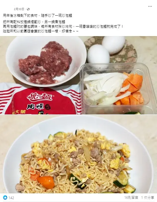 ▲網友分享泡麵創意吃法。(圖/翻攝臉書社團 我愛全聯-好物老實説)