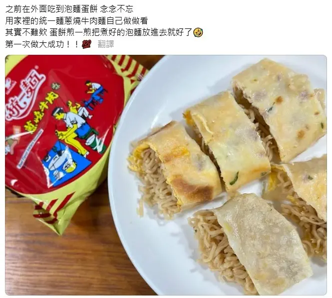 ▲網友分享泡麵創意吃法。(圖/翻攝Threads)