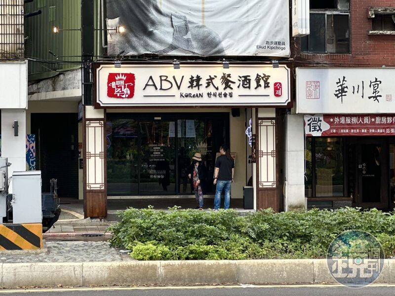 「ABV Bar & Kitchen」推出全新品牌「ABV韓式餐酒館」。