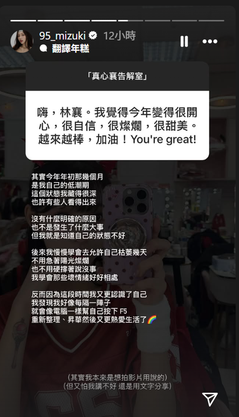 林襄從爆紅到爭議不斷，都讓她飽受壓力。（翻攝自林襄IG）