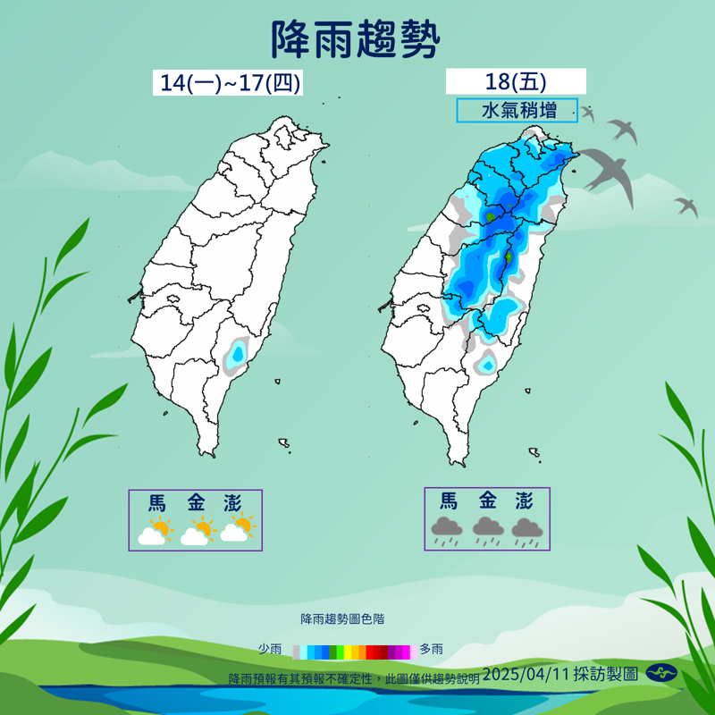 中央氣象署說明近期天氣狀況。（中央氣象署提供）