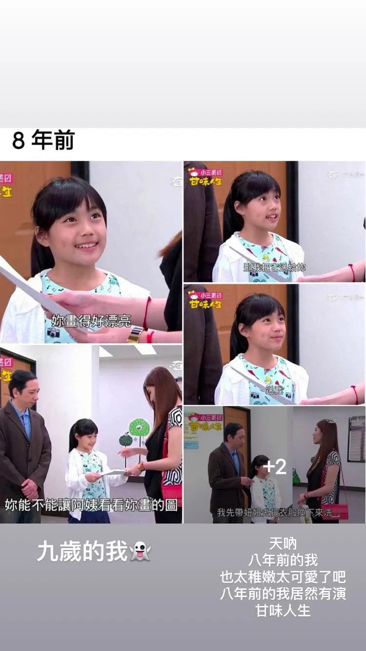 ▲陳亮彤翻出9歲出演《甘味人生》的劇照，還笑說自己以前也長得太嫩了吧！（圖／陳亮彤 Threads）