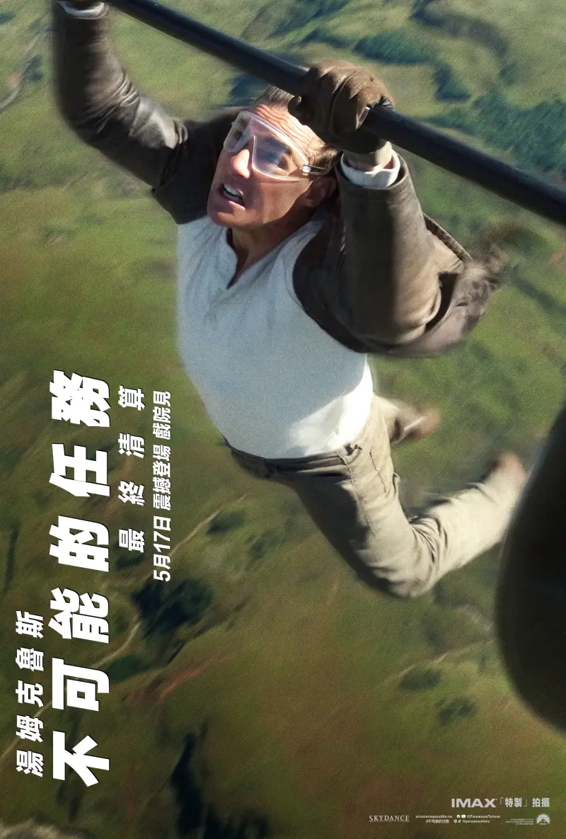 ▲《不可能的任務：最終清算》將於5月17日上映。（圖／UIP提供）
