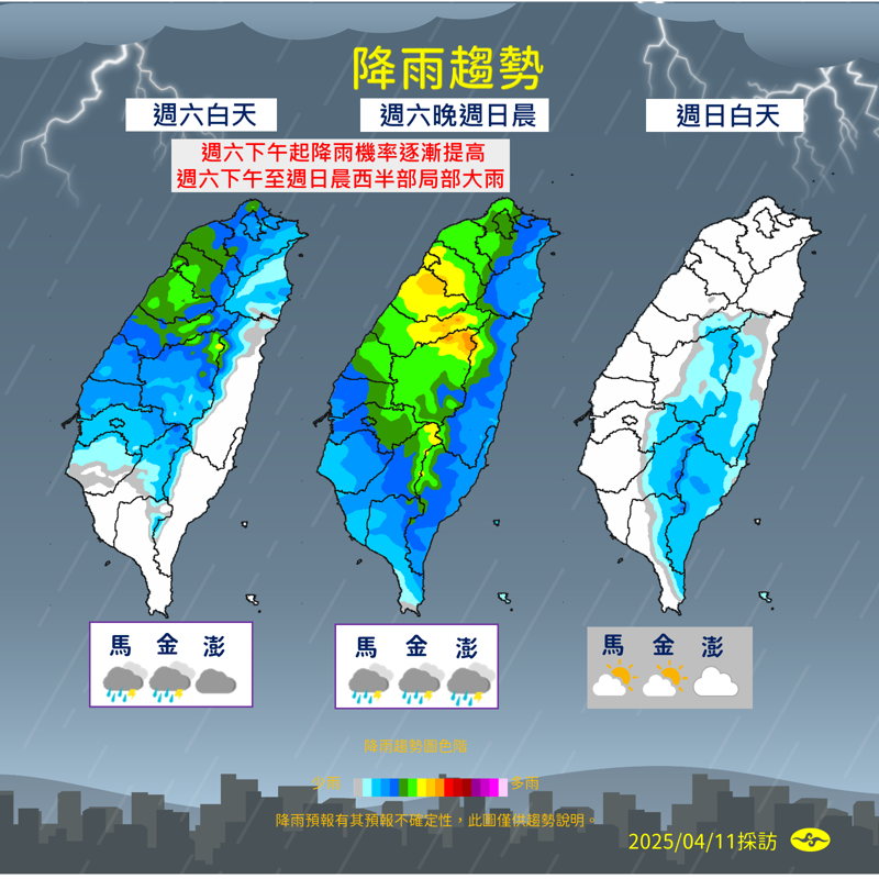 中央氣象署說明近期天氣狀況。（中央氣象署提供）