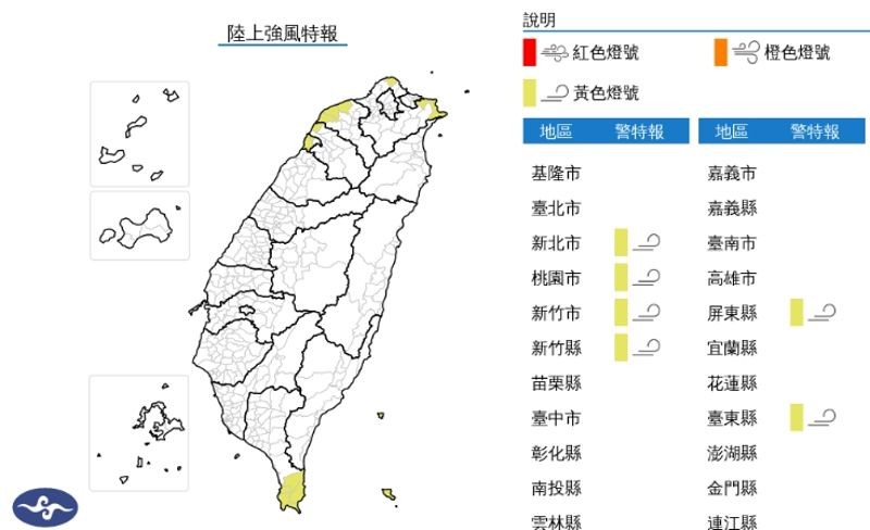 中央氣象署發布陸上強風特報。（翻攝自中央氣象署官網）