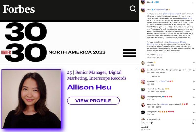 Allison曾獲選為2022年《富比世》音樂領域「30位30歲以下的傑出人士」。（翻攝自Instagram @allison）