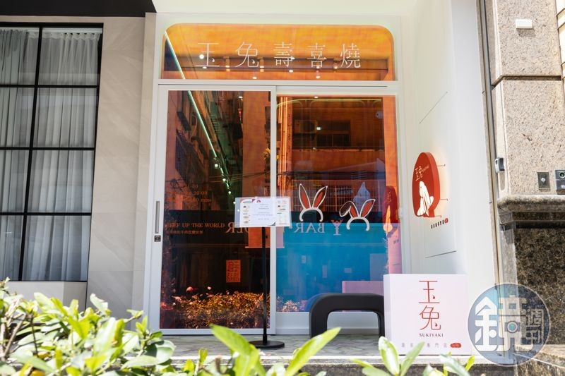 2025年4月全新開幕的「玉兔壽喜燒專門店」,為正統關西式個人壽喜燒。