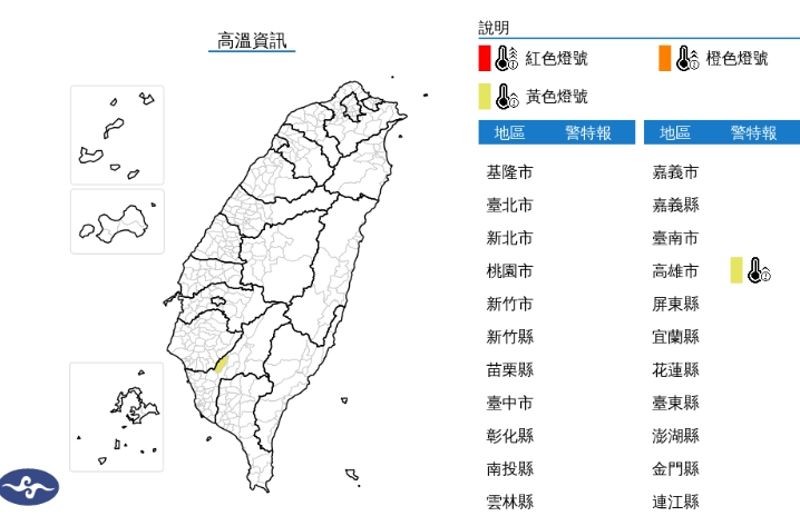中央氣象署發布高溫特報。（翻攝自中央氣象署官網）