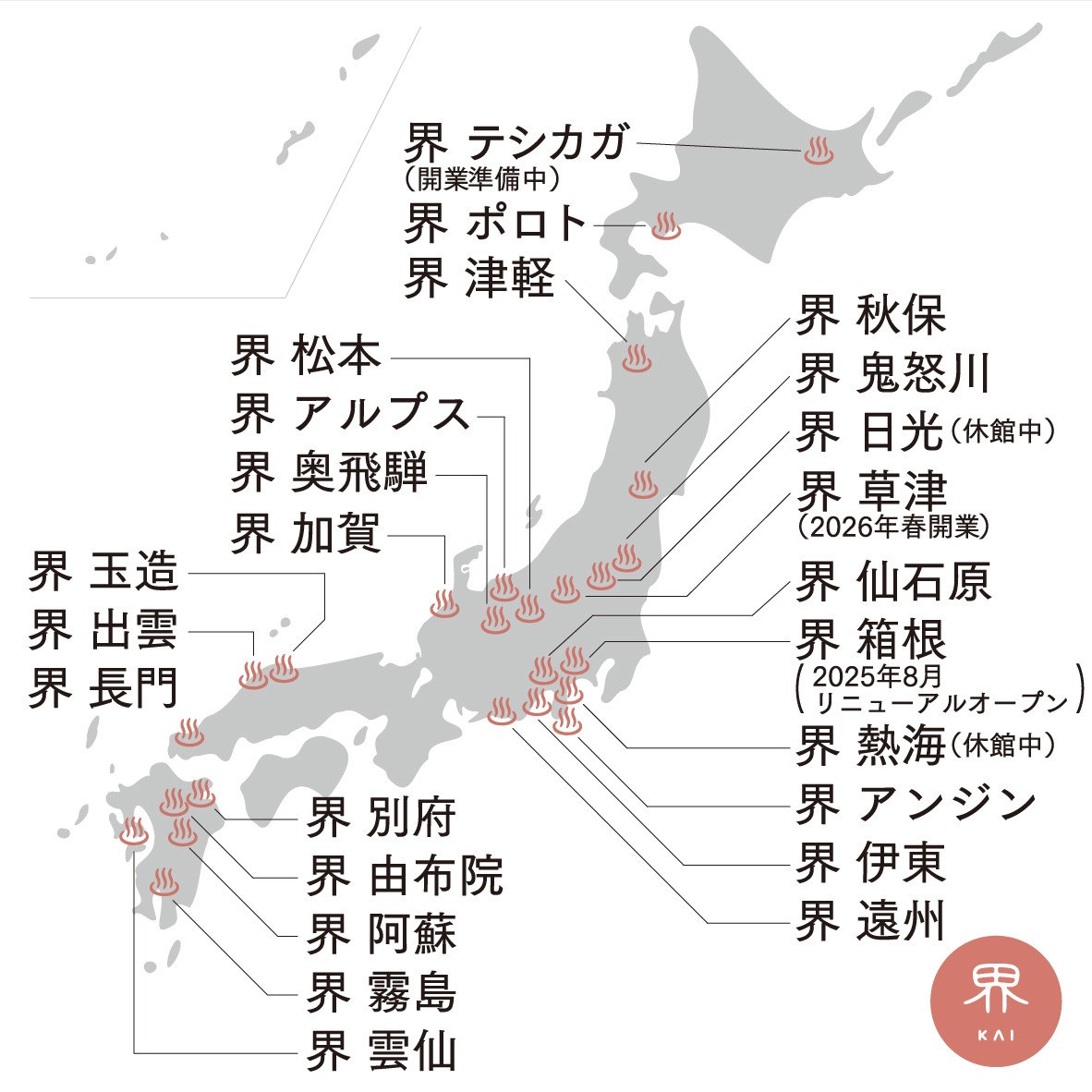 ▲星野集團溫泉旅館品牌「界」在全日本版圖的分布現況。　圖：星野集團／提供