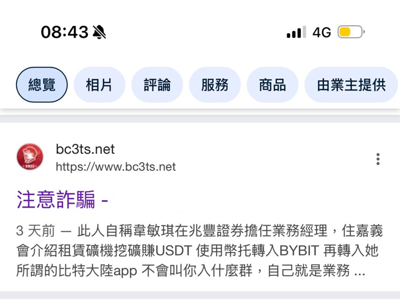 警方公布詐欺宣導圖。（翻攝畫面）