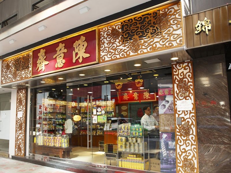 百年老字號陳意齋，以傳統手工製作的燕窩糕聞名。（香港旅遊發展局提供）
