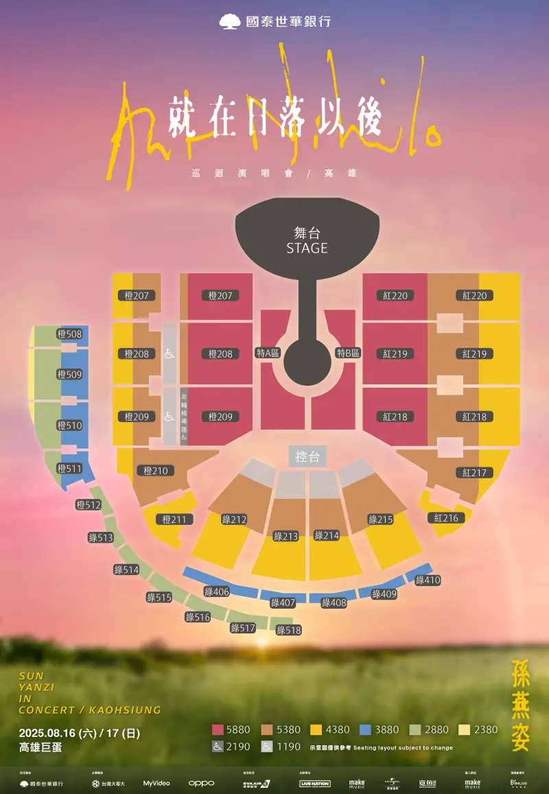 ▲孫燕姿將在8月16、8月17日於高雄巨蛋開唱。（圖／Make Music提供）