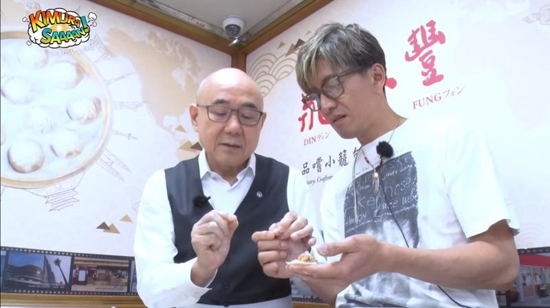 鼎泰豐董事長楊紀華指導木村拓哉擀皮。（翻攝自YouTube）